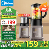 美的（Midea）【政府补贴】破壁机家用全自动免煮五谷杂粮 1.2L豆浆机冷热双打料理机辅食榨汁机MJ-PB6G2-021