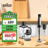 博朗 BRAUN MQ7045X德国手持式料理棒 多功能绞肉碎冰电动料理机 无级变速 黑色 现货