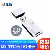 大疆无人机内存卡TF卡适用Mavic4pro/Flip无人机大疆Air3s/Mini5/4pro/Mini3/Mini4k通用高速存储SD卡 SD/TF卡读卡器 2.0高速读卡器