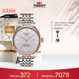 天梭（TISSOT）瑞士手表 力洛克系列腕表 钢带机械男表 T006.407.22.036.01