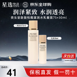 资生堂（Shiseido）悦薇水乳套装中小样 护肤品礼盒补水保湿紧致亮肤送人生日礼物 悦薇水乳套装【滋润型】75+30ml