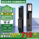 BECK博克BECK博克指纹锁智能门锁密码锁电子锁人脸识别双摄猫眼V6P-plus