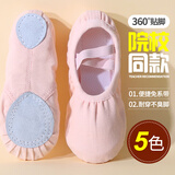 舞东方（E．Dance）舞蹈鞋儿童女软底女童粉色专业练功鞋男童练舞鞋成人中国舞跳舞鞋 肉粉色-布头款 30