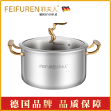 菲夫人（FEIFUREN） 德国菲夫人316不锈钢汤锅加厚家用煮炖粥奶锅燃气电磁炉通用 贵族22CM汤锅2-4人用