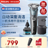 飞利浦（PHILIPS）剃须刀电动刮胡刀亲肤经典蜂巢5系 荷兰整机进口 SkinIQ智能感应刮胡刀全身水洗 S5882/66 【升级款 配清洗座】 普通装