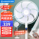 艾美特（AIRMATE）七叶家用直流变频电风扇轻音节能落地扇32档大风量空气循环定时遥控落地式风扇 CS35-RD1