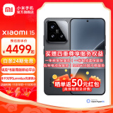 小米xiaomi小米15手机 徕卡光学Summilux高速镜头 骁龙8至尊版移动平台 小米澎湃OS 2 黑色 12GB+256GB