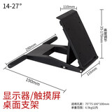 HILLPORT  通用14-19-22-24英寸折叠液晶显示器底座点歌台收银台点餐电脑触屏桌面支架 17-27寸 经典款