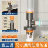 西净美洗衣机下水三通地漏接头二合一专用洗手盆下水道分水器防臭神器 管道推荐【直三通】40/50/75通用