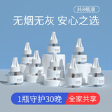 兰古仕电热蚊香液套装无味无烟温和驱蚊灭蚊水电蚊香通用 8瓶单液