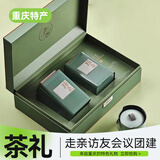山城（shancheng）2025新茶礼盒包装重庆特产永川秀芽茶叶绿茶头采芽明前早春雨花茶 2025臻品/头采礼盒200克*1盒