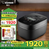 象印（ZO JIRUSHI）【国家补贴】电饭煲2-3人 日本进口IH家用多功能电饭锅3L 两组预约 杂粮饭糙米饭 NW-QRH10C 黑色