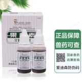 【7仓直发】爱迪森果根素 狗狗感冒流鼻涕干呕咳嗽猫咪感冒药打喷嚏宠物清热止咳犬窝咳甘胆口服液 15ml*2瓶
