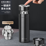JRINKTEEA日本品牌316不锈钢速弹车载保温杯男士一键开盖茶水分离泡茶杯 K72黑色带隔档（无缝内胆）500ml