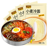 一米生活 小麦冷面 400g*5袋 东北朝鲜族大冷面 半干鲜面