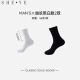 奢晔（SHEYE）皮鞋袜子男纯白袜子男士中筒袜纯色春秋拍婚纱照黑白色商务西装 婚纱照加长款黑白色 2双 均码 (38-44)