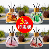 香汇源【车家两用】车载香薰汽车香水藤条精油车上持久淡香无火香氛 3瓶实惠装【支持备注+香味随机】