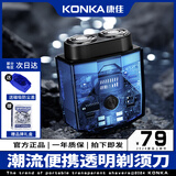 康佳（KONKA）电动剃须刀双引擎刮胡刀胡须刀双刀头旋转式便携快充长续航理发器干湿双剃不留胡渣2025送男生礼物 克莱因蓝礼盒装 全年质保
