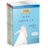 小柏拉图（套装共10册）（2019年新版）