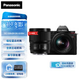 松下（Panasonic）S5M2/S5二代 全画幅微单/单电/无反数码相机 新相位混合型自动对焦 实时LUT 6K视频拍摄 S5M2丨20-60mm+S50M 白盒套装