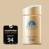 安热沙（Anessa）小金瓶防晒乳60ml安耐晒防晒霜女男SPF50+ 