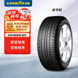 固特异（Goodyear）汽车轮胎 205/60R16 92V 安节轮 AFM 原配新福克斯