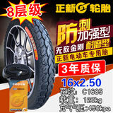 正新轮胎电动自行车外胎14/16/18x2.125/2.50/3.0犀牛王防刺外胎内胎 16x2.50正新无敌金刚内外胎一套