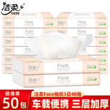 洁柔抽纸 face纸巾小包便携式婴儿用纸抽家用可湿水抽纸无香3层40抽 50包装