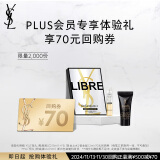 YSL加赠星品2件礼（粉底液+香水）