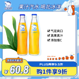 北冰洋 桔汁橙汁汽水248ml*12瓶 果汁碳酸饮料 经典玻璃瓶