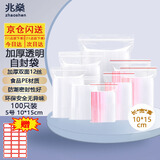 兆燊 自封袋5号10*15cm超厚12丝密封袋食品级留样袋封口袋留验袋子取样袋透明包装袋 白边(100只/包)【京配】