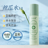 千纤草喷雾爽肤水补水保湿化妆护肤敏感湿敷丝瓜水3.0控油舒缓修护150ml