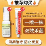 脚气药止痒脱皮烂脚丫真菌感染止痒盐酸特比萘芬喷雾剂脚趾缝溃烂痒开裂水泡脚气喷剂止痒杀菌治脚癣特用效药 推荐购买【顽固脚气 选组合】2+2