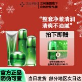 淮树金银花水洗面奶洁面水乳套装控油补水保湿专柜男女学生美容院 金银花清颜4件套