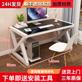 猫耳朵电脑桌台式家用经济型笔记本钢化玻璃电脑桌竞技桌简约现代写字桌 升级款140*60*75黑玻璃+白架