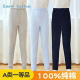 冰雪木棉儿童秋裤男童秋冬季纯棉中大童毛裤学生保暖裤内穿纯色宝宝睡裤