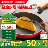 爱仕达（ASD）煎锅平底锅不粘多功能牛排锅煎蛋锅26cm 电磁炉通用