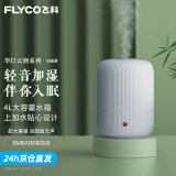 飞科（FLYCO）加湿器卧室空气桌面加湿器婴儿孕妇小型家用加湿器落地智能办公室客厅轻音 FH9212【4L白色】