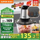 苏泊尔（SUPOR）绞肉机家用 料理机辅食机婴儿 多功能绞馅机 碎肉机大容量大功率搅拌机电动绞肉馅JR05S-DZ