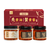 鱻谣蟹黄酱礼盒300g 含秃黄油100g*1罐（纯蟹黄）+蟹黄酱100g*2罐