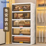 也雅（Yeya）也雅免安装收纳柜 创意翻盖大容量储物柜玩具杂物分类收纳床头柜 【抽屉式】茶透-白  5层