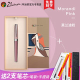 毕加索（pimio） 【免费刻字】钢笔717莫兰迪礼盒装男女士学生用成人书法练字商务办公情人节礼物教师节礼物礼盒 【莫兰迪粉】宝珠笔
