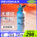 REVOMAX锐虎运动水杯男女士户外保温保冷杯带吸管杯子950ml- 动感白