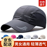 兼彩帽子男夏天防晒遮阳鸭舌帽女士四季潮学生情侣户外嘻哈运动太阳帽 小翅膀深灰色