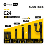 方糖机械大师 酷方C系列机箱 专用 机箱定制线 ，默认8PIN显卡供电，需更换40系12+4专用显卡线请联系客服 C24 黑色线 其他电源(联系客服确认）