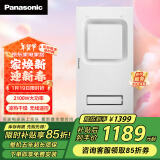 松下（Panasonic）风暖浴霸排气一体集成300x600浴室暖风机 FV-RB20V1