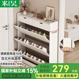 米昊（MIHAO） 鞋柜超薄多功能翻斗玄关柜防尘储物柜家用门口现代简约木鞋柜 【三斗双柜】暖白色100*17cm