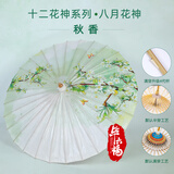毕六福 油纸伞古风防晒防雨手工实用男女汉服雨伞可定制图案30天工期 秋香(如诗如画的绿意) 84cm满穿加沙（抗造天花板）