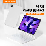 益博思 妙控键盘2024新款iPad Pro11寸键盘air6/5/4键盘保护套2022年十代磁吸悬浮保护壳一体式蓝牙触控 升级款【官网白】悬浮磁吸一体式秒控键盘 iPadAir6/5/4 10.9|