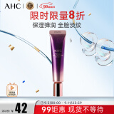 AHC第七代全脸眼霜30ml  ahc眼霜 淡化细纹黑眼圈 生日礼物送女友